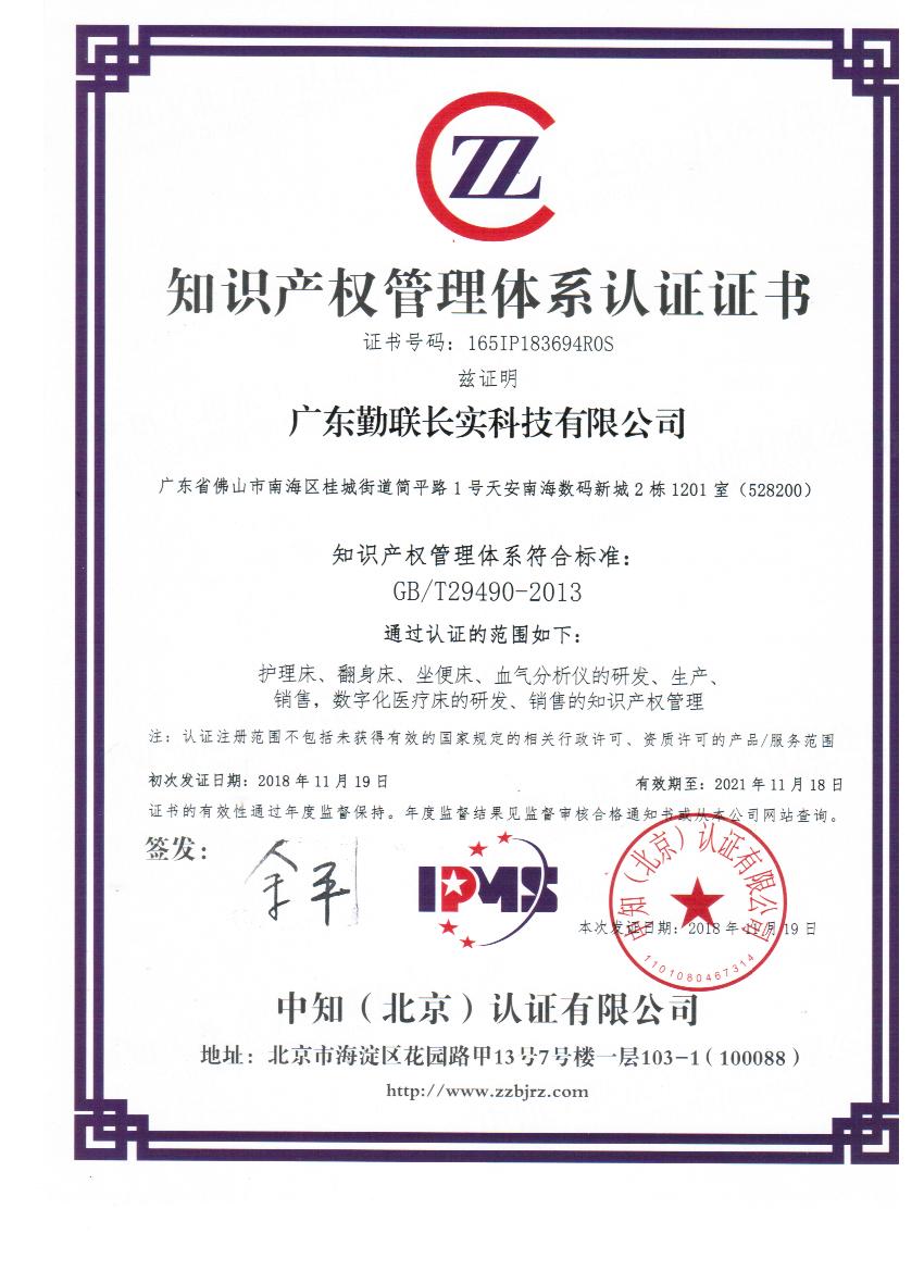 氣相高效滅活新型冠狀病毒裝置實用新型證書